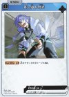 AN01-017 R 差し迫る閃光