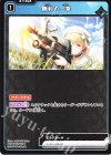  ST01-008 C 勝利の一撃 