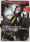  ST02-012 SR 変わらない関係 