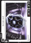  ST02-023 TUC ライトシールド 