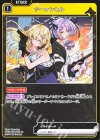ST03-006 UC ツーマンセル