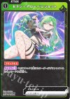 ST03-011 UC セクシーアローべにショット