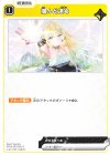 ST03-013 C 掴んだ運命