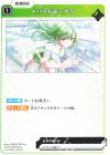 ST03-018 C トリプルティアラ