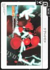 ST03-019 TUC アドレナリン
