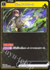 ST04-010 C ヴェノムスモーク
