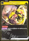 ST04-013 UC ブービートラップ