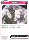 ST04-014 UC 逃走成功