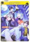 ST04-015 C ナイトクロウラー