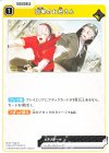 ST04-017 UC 引率のお兄さん