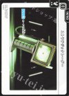 ST04-021 TUC ストラテジックレーダー