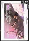 ST04-023 TUC 盗賊キット