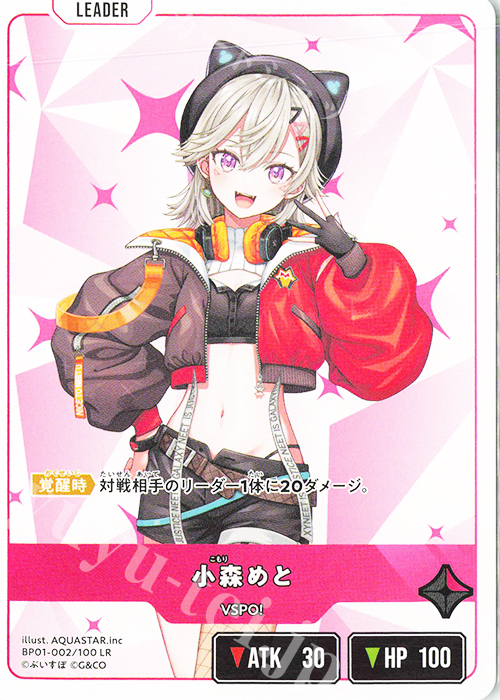 Xross Stars 小森めと LRP LRP 小森めと 販売 | Luminous Daybreak | Xross Stars通販なら