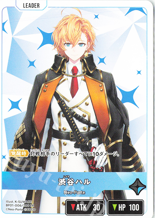 LR 渋谷ハル 販売 | Luminous Daybreak | Xross Stars通販なら