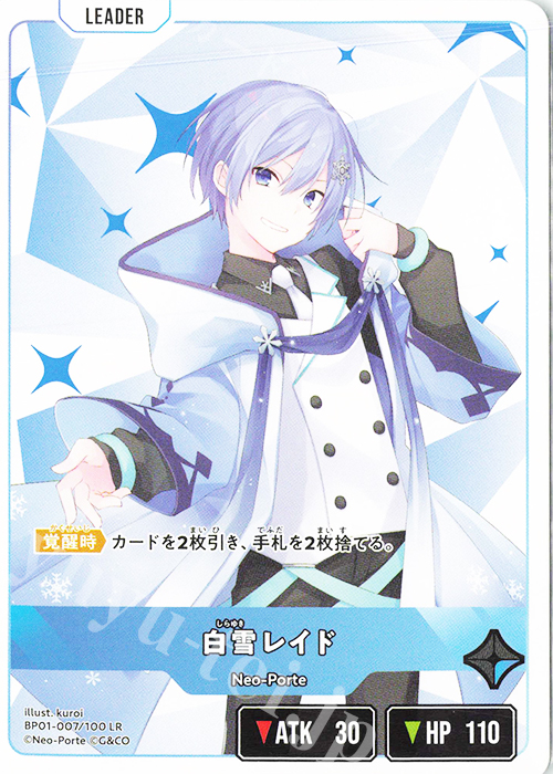 LR 白雪レイド 販売 | Luminous Daybreak | Xross Stars通販なら