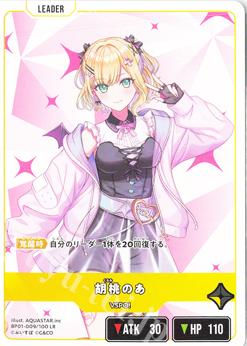 xross stars lrp胡桃のあ sr英リサ 英リサ | Xross Stars | クロススターズ
