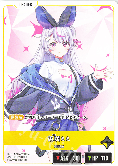 LR 兎咲ミミ 販売 | Luminous Daybreak | Xross Stars通販なら