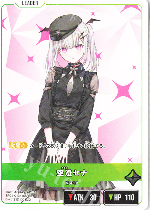 LR 空澄セナ 販売 | Luminous Daybreak | Xross Stars通販なら
