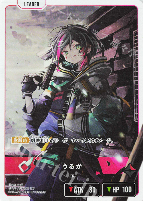 LRP うるか 販売 | Luminous Daybreak | Xross Stars通販なら