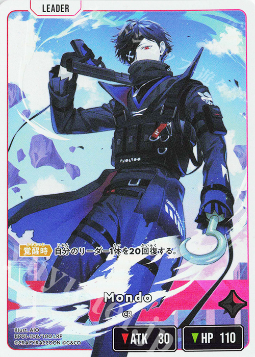 Xross Stars ルミナス・デイブレイク 英リサ SRP LR 英リサ 買取 | Luminous Daybreak | Xross Stars高価買取なら
