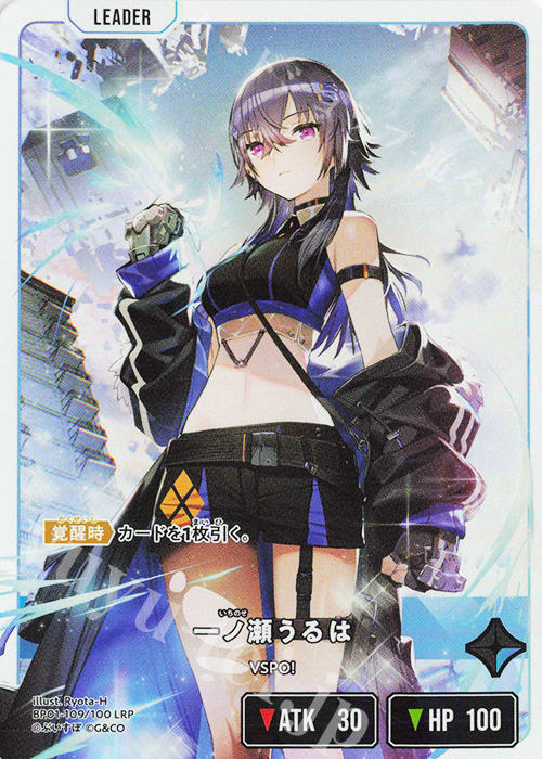 LRP 一ノ瀬うるは 販売 | Luminous Daybreak | Xross Stars通販