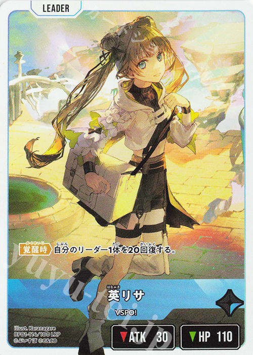 LRP 英リサ 販売 | Luminous Daybreak | Xross Stars通販なら
