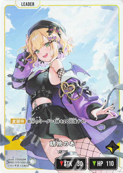 LRP 胡桃のあ 販売 | Luminous Daybreak | Xross Stars通販なら