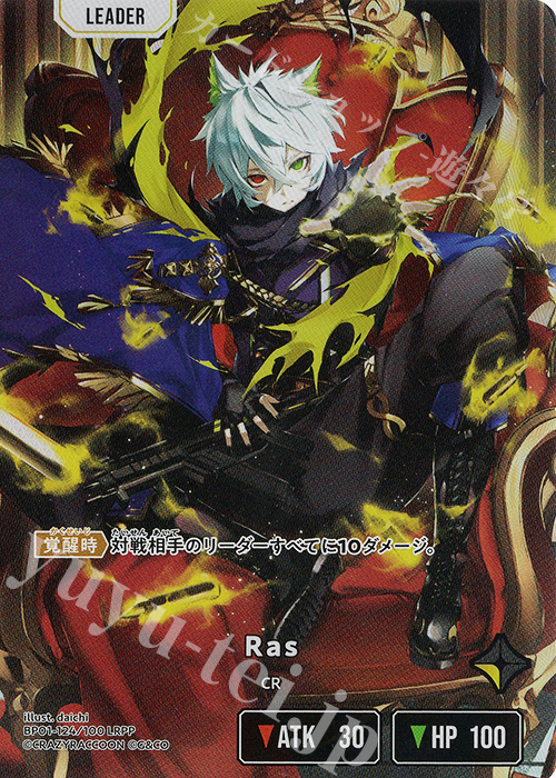 LRPP Ras 販売 | Luminous Daybreak | Xross Stars通販なら