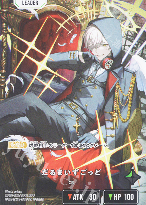 LRPP だるまいずごっど 販売 | Luminous Daybreak | Xross Stars