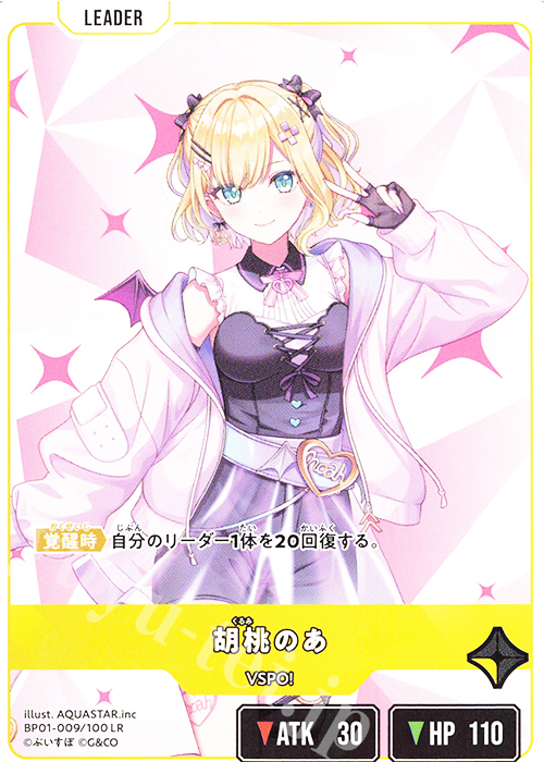 LR 胡桃のあ（交換対応後） 販売 | Luminous Daybreak | Xross Stars