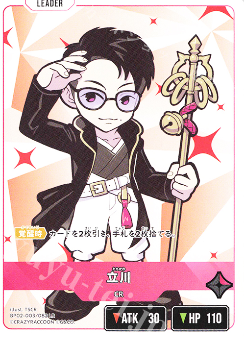 ppp 4枚セット LR 立川 販売 | Exceed Rampage | Xross Stars通販ならカードショップ