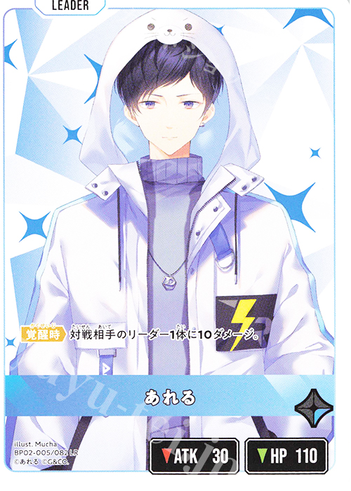 LR あれる 販売 | Exceed Rampage | Xross Stars通販ならカード