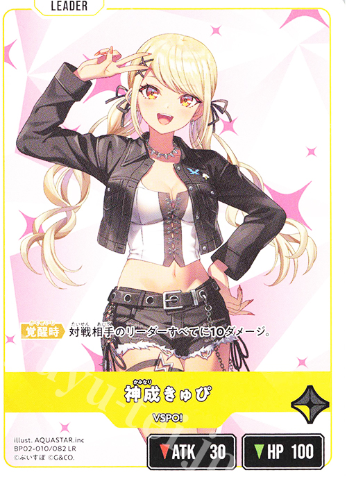 神成きゅび LRPトレーディングカード XrossStars 神成きゅぴ LRP Exceed rampage - メルカリ