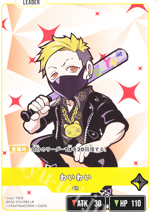 LR わいわい 販売 | Exceed Rampage | Xross Stars通販ならカード