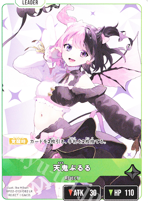 LR 天鬼ぷるる 販売 | Exceed Rampage | Xross Stars通販ならカード