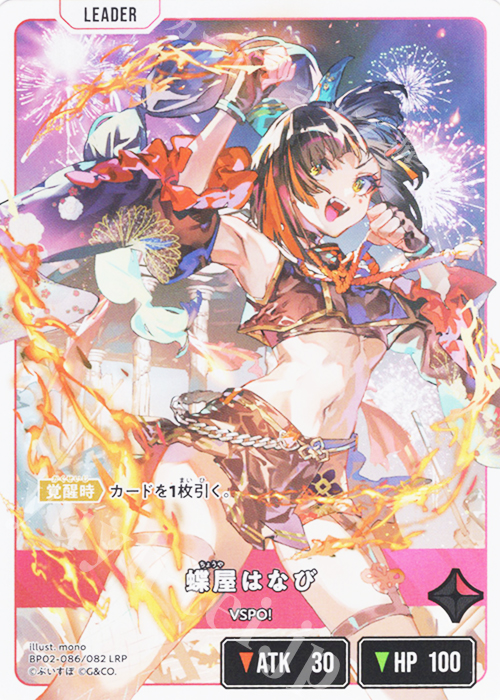 Exceed Rampage LRP パラレル 蝶屋はなび LRP 蝶屋はなび 販売