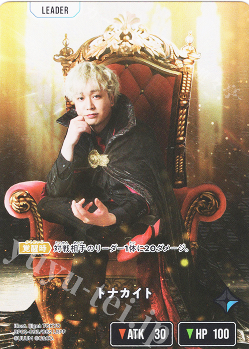 XrossStars トナカイト LRPP LRPP トナカイト 販売 | Exceed Rampage | Xross Stars通販ならカード