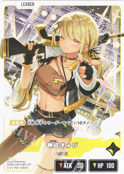 神成きゅぴlrp LRP 神成きゅぴ 販売 | Exceed Rampage | Xross Stars通販ならカード