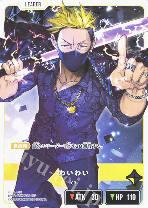 LRP わいわい 販売 | Exceed Rampage | Xross Stars通販ならカード