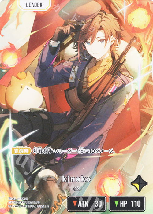 その他 kinako LRPP LRPP kinako 買取 | Exceed Rampage | Xross Stars高価買取ならカード