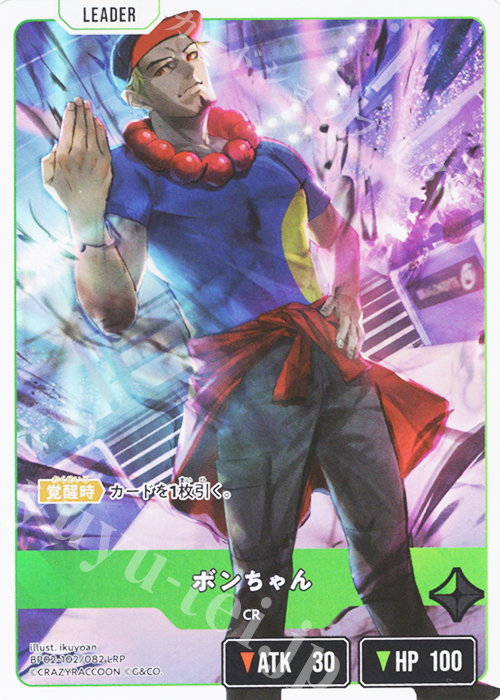 LRP ボンちゃん 買取 | Exceed Rampage | Xross Stars高価買取なら