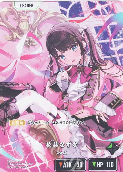 花芽なずな　LRP LRPP 花芽なずな 販売 | Exceed Rampage | Xross Stars通販ならカード