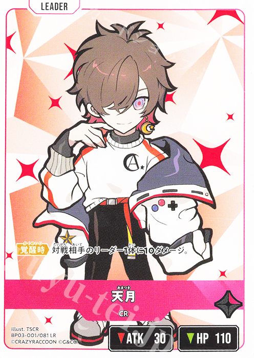 LR 天月 販売 | Broken Neonlights | Xross Stars通販ならカード