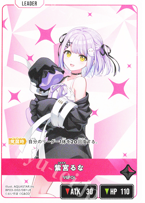 LR 紫宮るな 販売 | Broken Neonlights | Xross Stars通販ならカード