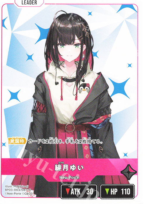 LR 緋月ゆい 買取 | Broken Neonlights | Xross Stars高価買取なら