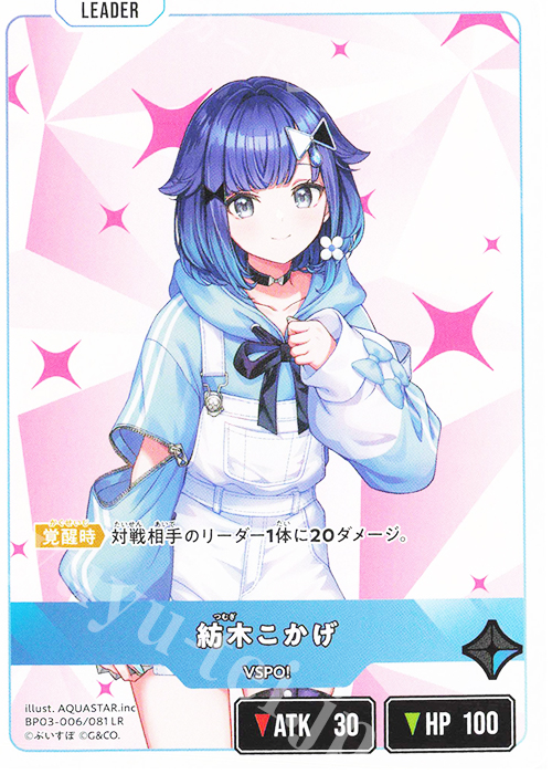 紡木こかげ lrp XrossStars クロスタ LR 紡木こかげ 販売 | Broken Neonlights | Xross Stars通販ならカード