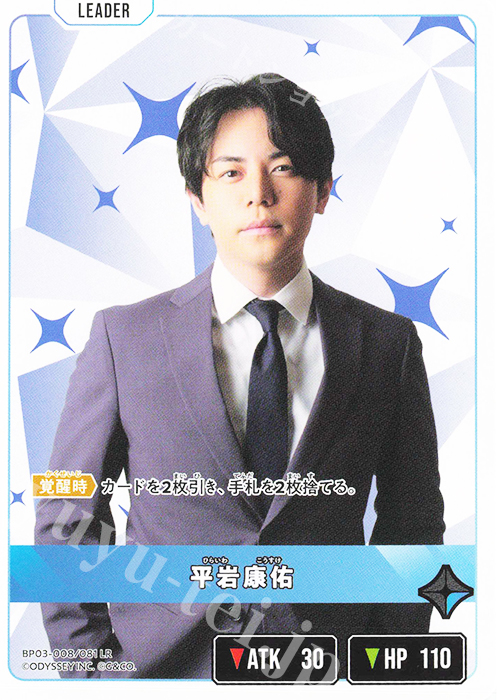 LR 平岩康佑 販売 | Broken Neonlights | Xross Stars通販ならカード