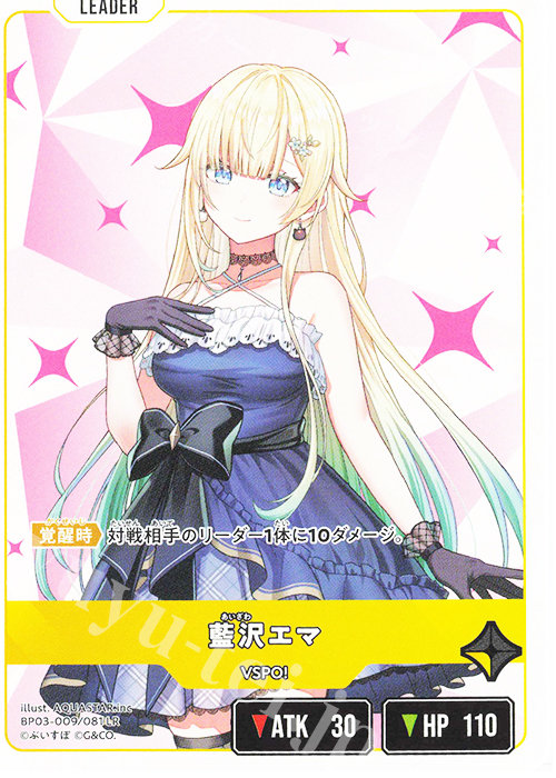 LR 藍沢エマ 販売 | Broken Neonlights | Xross Stars通販ならカード