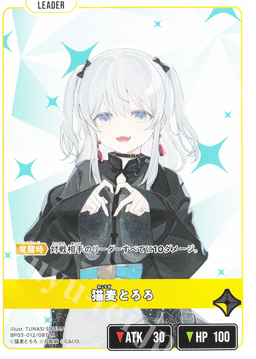 LR 猫麦とろろ 販売 | Broken Neonlights | Xross Stars通販ならカード