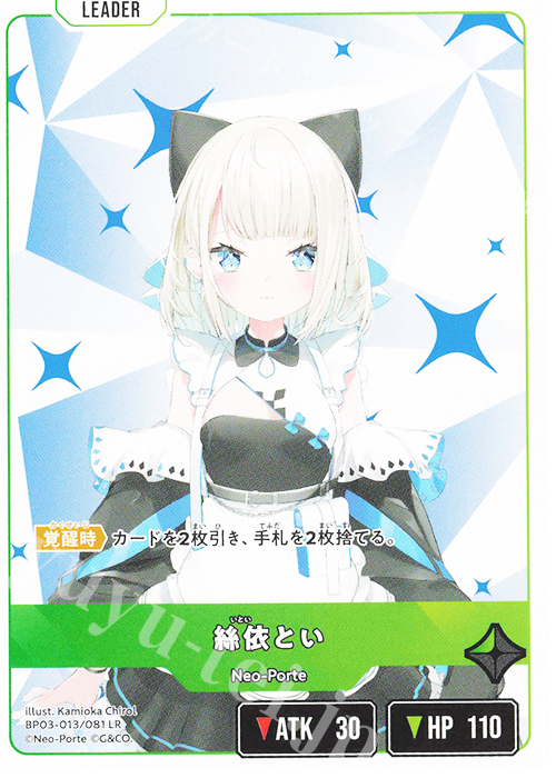 LR 絲依とい 販売 | Broken Neonlights | Xross Stars通販ならカード